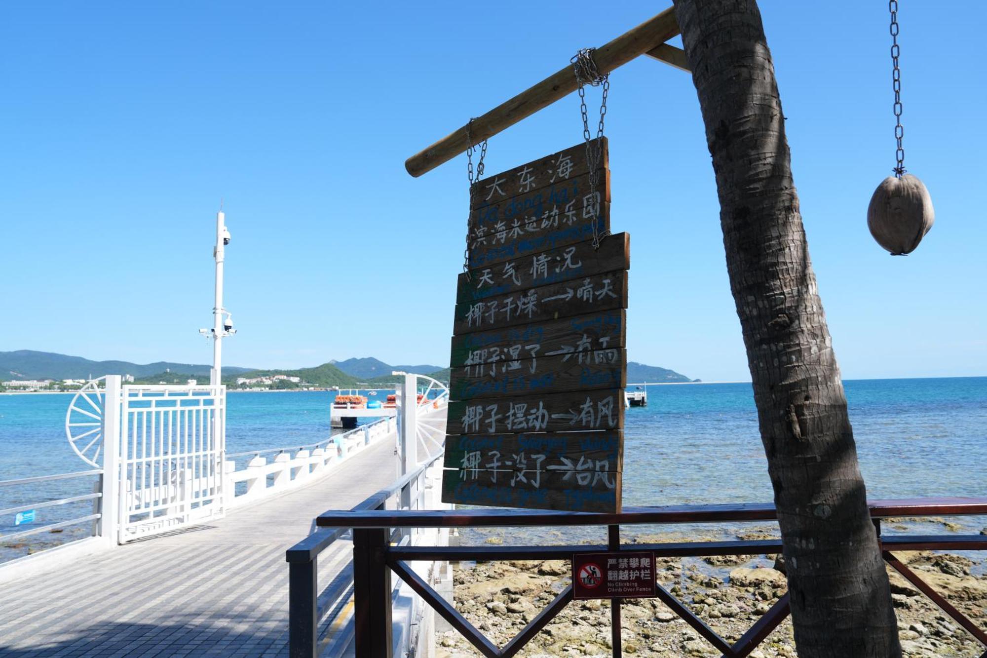 Sanya Junji Seaview Hotel Buitenkant foto